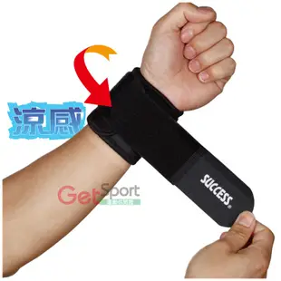 成功牌涼感可調式護腕(1入/滑鼠手/手腕關節防護/運動護具)