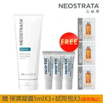 【NEOSTRATA 妮傲絲翠】乳糖酸乳液200ML(效期2025.12.31)