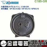 在飛比找Yahoo!奇摩拍賣優惠-【金響代購】空運,ZOJIRUSHI C185-GR,象印電