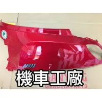 在飛比找蝦皮購物優惠-機車工廠 三陽 新Mii New Mii Mii 110  