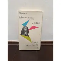 在飛比找蝦皮購物優惠-［二手書］8 成新，偽善是邪惡向美德的致敬：人性箴言 Max