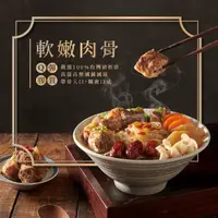 在飛比找ihergo愛合購優惠-免運!【飯友】3盒 肉骨茶細粉 590g/盒 590g/盒