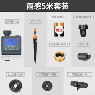 灑水器 澆花器 澆水器 自動澆花器家用園藝智慧定時控製懶人澆水神器霧化微噴淋滴灌系統『ZW9124』