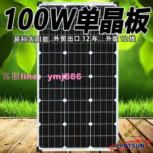 太陽能電池板12v家用220v光伏發電充電板單晶150w100w50w30w20w