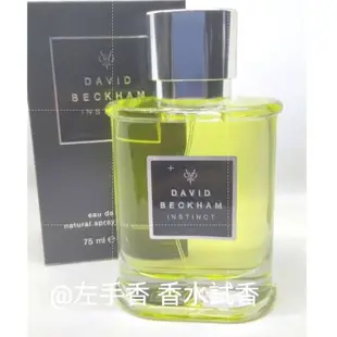 香水盒子🌈David Beckham Instinct 貝克漢本能同名男性淡香水 隨身噴瓶(正式場合香)