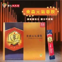 在飛比找森森購物網優惠-東森元氣蔘飲節慶送禮大氣單盒組