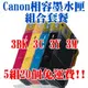 免運☆CANON相容墨水匣BCI-3eBK黑BCI-3eC藍BCI-3eM紅BCI-3eY黃(5黑+15彩共20顆)適用BJC-3000/6000/6200/6500/i6100/i6500/S400/S450