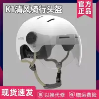 在飛比找蝦皮購物優惠-小米HIMO K1清風騎行頭盔通勤電動電瓶自行車夏季輕便透氣