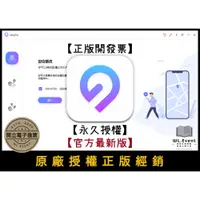 在飛比找蝦皮購物優惠-【正版軟體購買】Tenorshare iAnyGo 永久授權