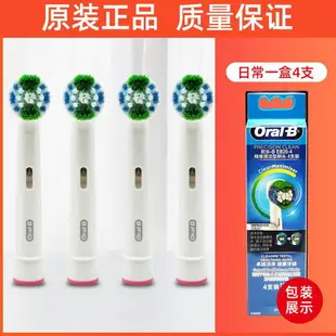 原裝博朗OralB歐樂比B多角度電動刷頭成人通用替換D12 P3000 3766