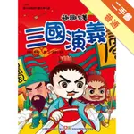 趣趣名著：三國演義[二手書_普通]11315861601 TAAZE讀冊生活網路書店