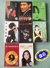 在飛比找Yahoo!奇摩拍賣優惠-磁帶:陳百強精選 蔡琴民歌864 音樂 CD 唱片【吳山居】