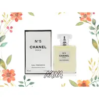 在飛比找蝦皮購物優惠-CHANEL香奈兒 N°5淡香精 低調奢華版 50ML~NA