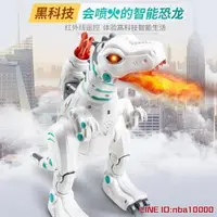 在飛比找樂天市場購物網優惠-遙控玩具恐龍玩具仿真動物噴火電動智慧機器人智力開發遙控霸王龍