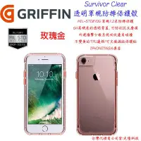 在飛比找Yahoo!奇摩拍賣優惠-台灣公司貨 Griffin  Apple IPhone7  