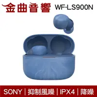 在飛比找樂天市場購物網優惠-Sony 索尼 WF-LS900N 地球藍 LinkBuds