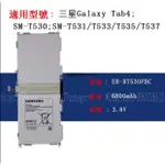 「興駿」三星GALAXY T530平板電腦電池 SM-T530 T531 T535 T533 T537 SMT530原廠