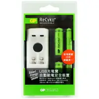 在飛比找樂天市場購物網優惠-GP 超霸 USB充電器+智醒1000mAh 3號 2入+ 