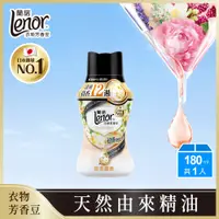 在飛比找蝦皮商城優惠-蘭諾LENOR衣物芳香豆甜柔麝香180ML