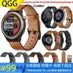 適用於華米AMAZFIT GTR 3/4/CHEETAH PRO GTR 2E/GTR3 PRO 22MM皮革手錶錶帶