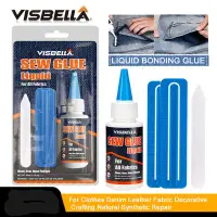 在飛比找蝦皮購物優惠-Visbella 液體膠專用膠水縫製膠水皮膚面料 60ml 
