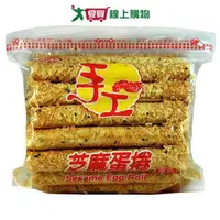 在飛比找樂天市場購物網優惠-福義軒手工芝麻蛋捲500g【愛買】