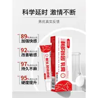 在飛比找蝦皮購物優惠-男士專用 性用品  油膏 情趣用品性利多卡因 乳膏 脫敏膏