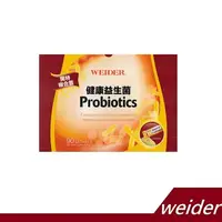 在飛比找樂天市場購物網優惠-【RH shop】WEIDER 威德健康益生菌 - 顆粒 9