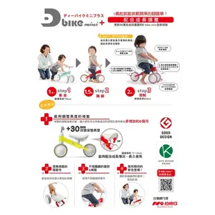 免運~Ides D-bike mini寶寶滑步平衡車PLUS/外箱退色/福利品/未拆封/不影響使用/平衡/送禮