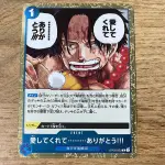 ONE PIECE 航海王 卡牌 謝謝你愛我……… R [OP08-053] 擴展包 二手 24140139