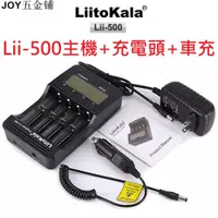 在飛比找蝦皮購物優惠-LiitoKala Lii-500 Lii-402 電池充電