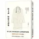 侯文詠短篇小說集【30週年紀念完全珍藏版】：完整收錄29篇短篇小說作品+全新自序