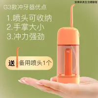 在飛比找蝦皮購物優惠-電動沖牙機 沖牙機 牙齒清潔 潔牙器 超聲波洗牙機NICES