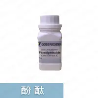 在飛比找蝦皮購物優惠-【昊明】酚酞 Phenolphthalein - 25g 📌