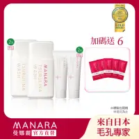 在飛比找momo購物網優惠-【MANARA 曼娜麗】新手推薦溫感酵素洗卸組(毛孔無瑕礦泥