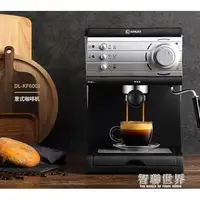 在飛比找樂天市場購物網優惠-DL-KF6001咖啡機家用小型意式半全自動蒸汽式打奶泡AT