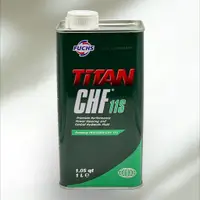 在飛比找蝦皮購物優惠-【YL汽材】Fuchs TiTAN CHF 11S 方向機油