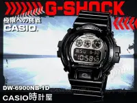 在飛比找Yahoo!奇摩拍賣優惠-CASIO時計屋 卡西歐手錶 G-SHOCK DW-6900