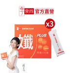 【享食尚】黃金益生菌-孅PLUS 30入/盒 X3盒 (MT69/白腎豆/天堂椒籽/非洲芒果籽/燃燒代謝/飽足感)