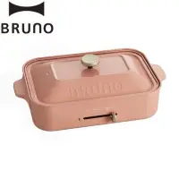 在飛比找蝦皮購物優惠-BRUNO BOE021 粉色多功能電烤盤 平面烤盤/章魚燒