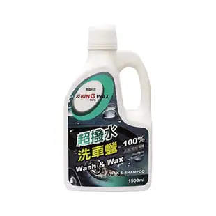 【KING WAX】洗車蠟 超撥水洗車蠟 1.5L(車麗屋)