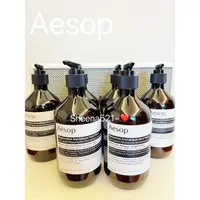 在飛比找蝦皮購物優惠-🌟🈶️現貨～Aesop洗手乳500ml 尊尚芳香/賦活芳香/