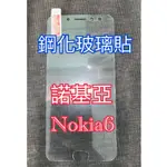 NOKIA鋼化玻璃貼 NOKIA6鋼化玻璃貼 NOKIA6鋼化玻璃膜 NOKIA6螢幕保護貼 NOKIA6手機保護貼