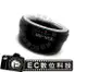 【EC數位】Minolta MD 鏡頭轉Sony E-Mount 系統 機身鏡頭轉接環 NEX6 NEX5R