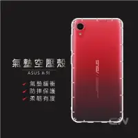 在飛比找蝦皮購物優惠-熱賣/華碩ZenFone2LiveL1L2ZA550KL空壓