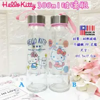 在飛比找蝦皮購物優惠-Hello Kitty 300ml玻璃瓶