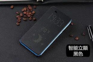 【智能立顯】HTC Desire 820 820S 820G+ 休眠喚醒 洞洞套 皮套 保護套 保護殼 點陣皮套 手機套