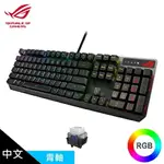 【HD數位3C】華碩 ROG STRIX SCOPE RX 機械式電競鍵盤/有線/光軸(青)/中文/RGB/鋁合金【下標前請先詢問 有無庫存】