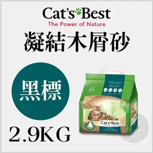 CAT'S BEST凱優〔黑標凝結木屑砂，8L/2.9kg〕(單包)