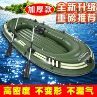 在飛比找樂天市場購物網優惠-皮划艇 橡皮艇 充氣船 衝鋒舟 釣魚船 橡皮艇加厚充氣船2/
